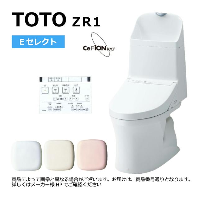 【】TOTO CES9155M#NW1 (CS354BM + TCF9155) (注1週) (ﾎﾜｲﾄ) : ｳｫｼｭﾚｯﾄ一体形便器ｾｯﾄ EｾﾚｸﾄZR1 ﾘﾓﾃﾞﾙ 手洗付 ∴