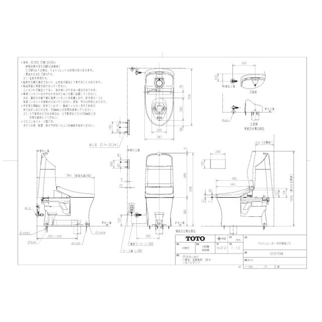 【】TOTO CES9155M#NW1 (CS354BM + TCF9155) (注1週) (ﾎﾜｲﾄ) : ｳｫｼｭﾚｯﾄ一体形便器ｾｯﾄ EｾﾚｸﾄZR1 ﾘﾓﾃﾞﾙ 手洗付 ∴_1