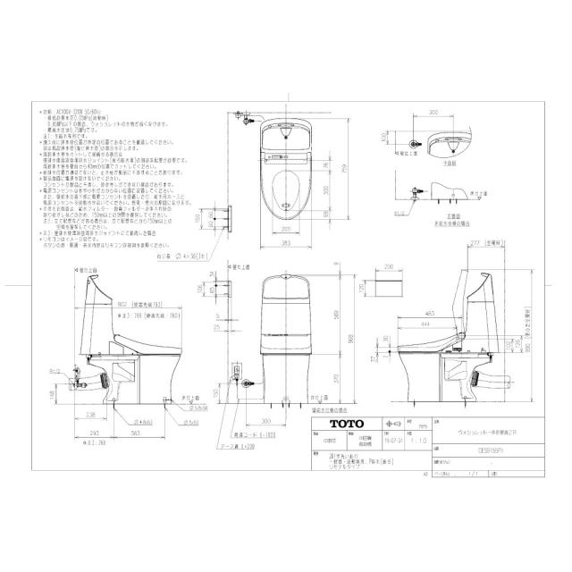 TOTO CES9155PX#NW1 (CS354BP + TCF9155) (注1週) (ﾎﾜｲﾄ) : ｳｫｼｭﾚｯﾄ一体形便器ｾｯﾄ EｾﾚｸﾄZR1 ﾘﾓ壁排水 手洗付 ∴_1