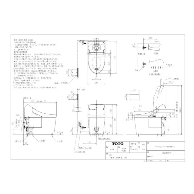 廃番在庫限り【】TOTO CES9435PR#SR2 (TCF9435R + CS890BP) (注2週) (ﾊﾟｽﾃﾙﾋﾟﾝｸ) : ｳｫｼｭﾚｯﾄ一体形便器GG3 壁排水 ∴_1