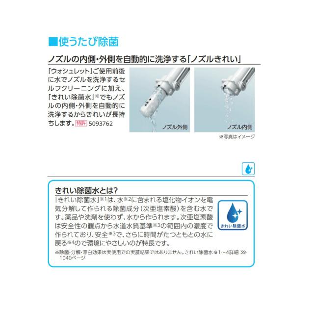 TOTO CES9325H#SC1 (CS891BH + TCF9325) (注1週) (ﾊﾟｽﾃﾙｱｲﾎﾞﾘｰ) : ｳｫｼｭﾚｯﾄ一体形便器 GG2-800 乾燥 ﾋｰﾀｰ付水抜併用 ∴_1