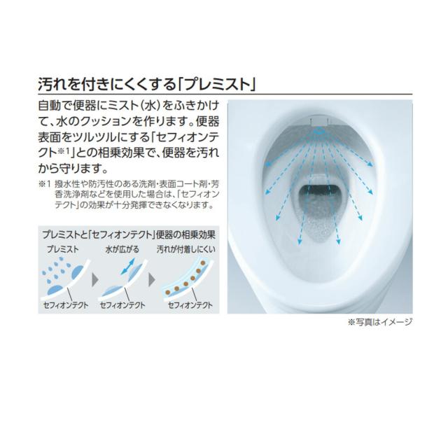 TOTO CES9325H#SC1 (CS891BH + TCF9325) (注1週) (ﾊﾟｽﾃﾙｱｲﾎﾞﾘｰ) : ｳｫｼｭﾚｯﾄ一体形便器 GG2-800 乾燥 ﾋｰﾀｰ付水抜併用 ∴_2