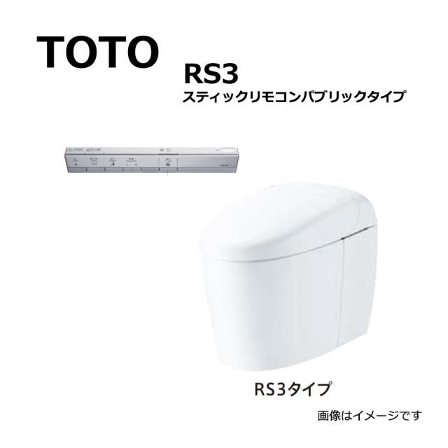 TOTO CES9530C#NW1 (TCF9530C + CS921B) (注3週) : ｳｫｼｭﾚｯﾄ一体形便器ﾈｵﾚｽﾄRS3 床排水 ∴