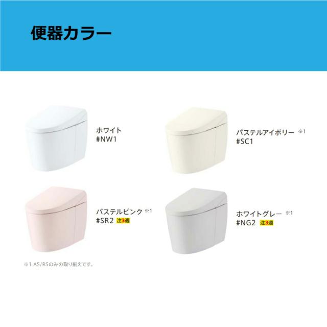 【】TOTO CES9720W#NW1 (TCF9720W + CS921B + ｽﾃｨｯｸﾘﾓｺﾝ (ｼﾙﾊﾞｰ)) (注2週) : ｳｫｼｭﾚｯﾄ一体形便器ﾈｵﾚｽﾄAS2 床排水 ∴_3