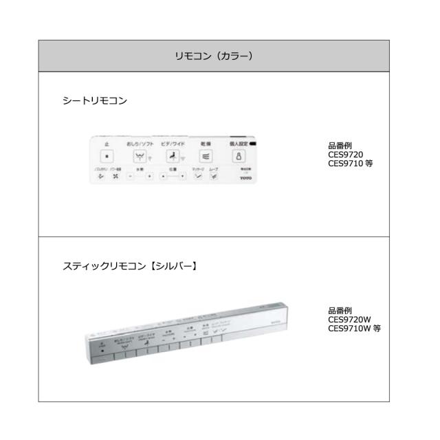 【】TOTO CES9720W#NW1 (TCF9720W + CS921B + ｽﾃｨｯｸﾘﾓｺﾝ (ｼﾙﾊﾞｰ)) (注2週) : ｳｫｼｭﾚｯﾄ一体形便器ﾈｵﾚｽﾄAS2 床排水 ∴_2