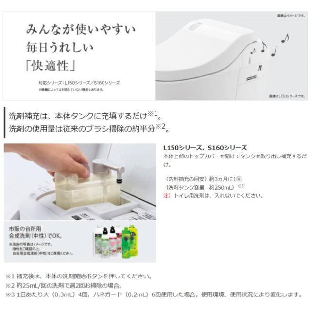 ≠【】◎ﾊﾟﾅｿﾆｯｸ XCH1500WSK  (CH1500WSK + CH150F ) : ｱﾗｳｰﾉL150 TO WS ｱﾌﾟﾘ有 ﾌﾗｯﾄR∴ﾅﾉｲｰX･ｵｿﾞﾝｳｫｰﾀｰ･流水音･温風乾燥 機能付き_10