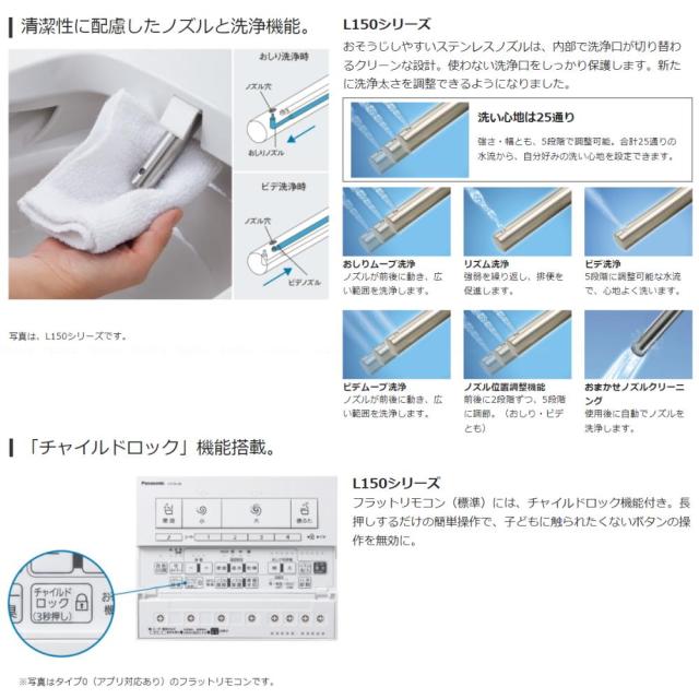 ≠【】◎ﾊﾟﾅｿﾆｯｸ XCH1500WSK  (CH1500WSK + CH150F ) : ｱﾗｳｰﾉL150 TO WS ｱﾌﾟﾘ有 ﾌﾗｯﾄR∴ﾅﾉｲｰX･ｵｿﾞﾝｳｫｰﾀｰ･流水音･温風乾燥 機能付き_12
