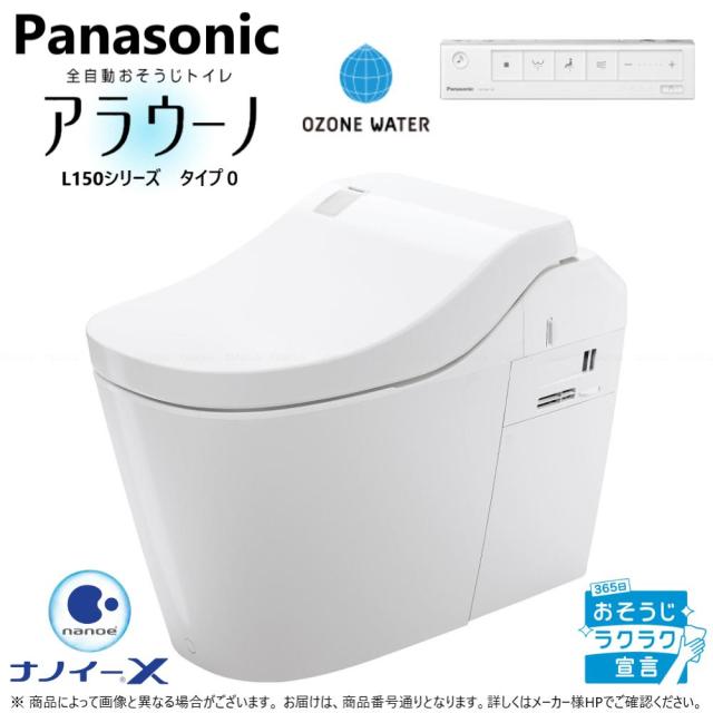 ◎ﾊﾟﾅｿﾆｯｸ XCH1500WSSK (CH1500WSSK + CH150F ) : ｱﾗｳｰﾉL150 TO WS ｱﾌﾟﾘ有 ｽﾃｨｯｸ白∴
