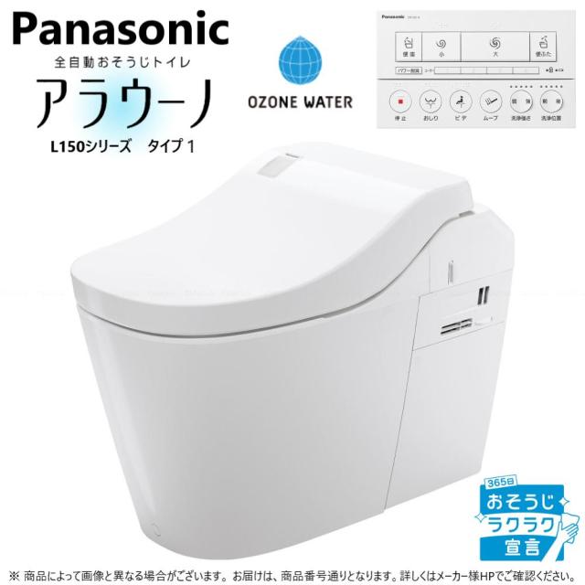 【≠】◎ﾊﾟﾅｿﾆｯｸ XCH1501PWSK  (CH1501PWSK + CH150FP ) : ｱﾗｳｰﾉL150 壁120T1 WS ｱﾌﾟﾘ有 ﾌﾗｯﾄR∴