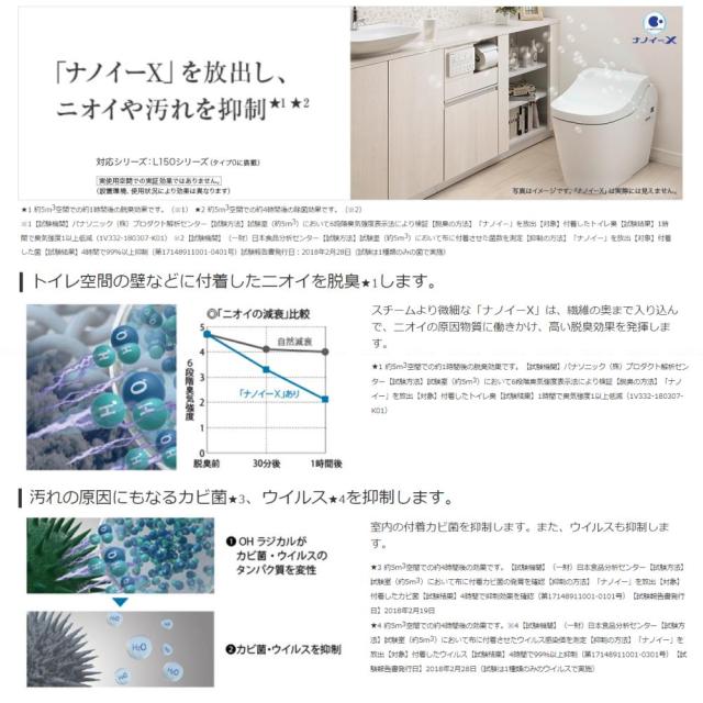 ≠【】◎ﾊﾟﾅｿﾆｯｸ XCH1500WSK  (CH1500WSK + CH150F ) : ｱﾗｳｰﾉL150 TO WS ｱﾌﾟﾘ有 ﾌﾗｯﾄR∴ﾅﾉｲｰX･ｵｿﾞﾝｳｫｰﾀｰ･流水音･温風乾燥 機能付き_2