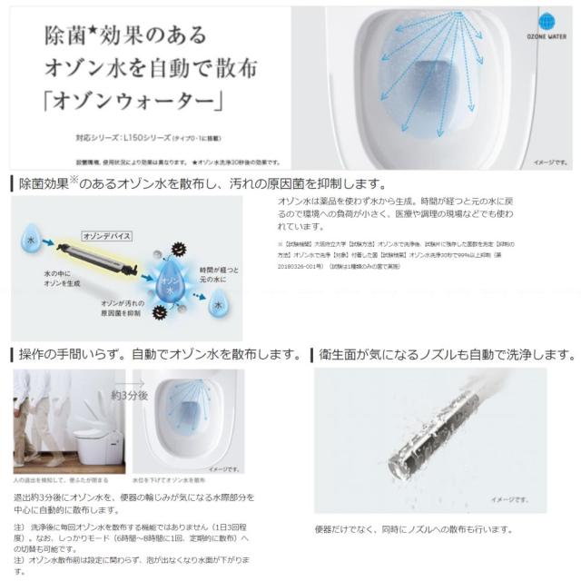 ≠【】◎ﾊﾟﾅｿﾆｯｸ XCH1500WSK  (CH1500WSK + CH150F ) : ｱﾗｳｰﾉL150 TO WS ｱﾌﾟﾘ有 ﾌﾗｯﾄR∴ﾅﾉｲｰX･ｵｿﾞﾝｳｫｰﾀｰ･流水音･温風乾燥 機能付き_1