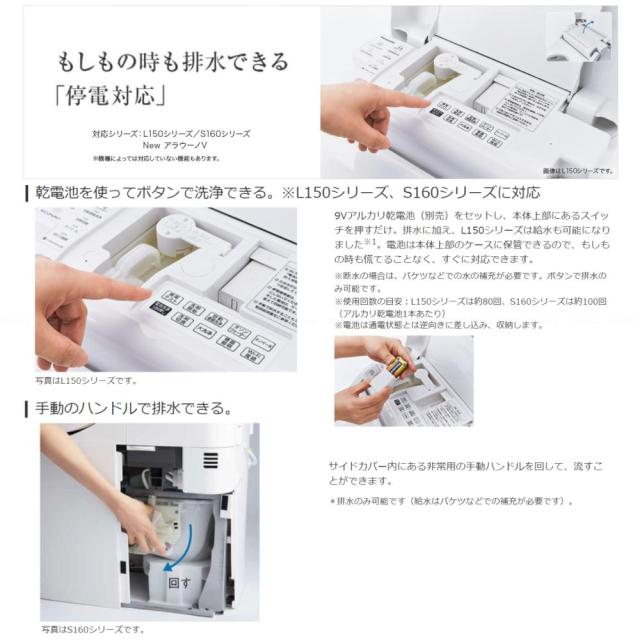 ≠【】◎ﾊﾟﾅｿﾆｯｸ XCH1500WSK  (CH1500WSK + CH150F ) : ｱﾗｳｰﾉL150 TO WS ｱﾌﾟﾘ有 ﾌﾗｯﾄR∴ﾅﾉｲｰX･ｵｿﾞﾝｳｫｰﾀｰ･流水音･温風乾燥 機能付き_8