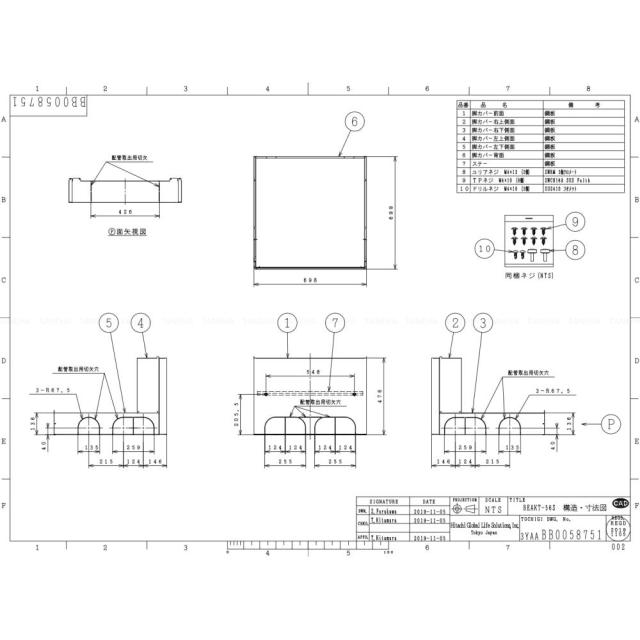 【】日立 BEAKT-56S            (F/FW56 SD/SU/SUK 用) : ｴｺｷｭｰﾄ用 脚部ｶﾊﾞｰ 水直用∴