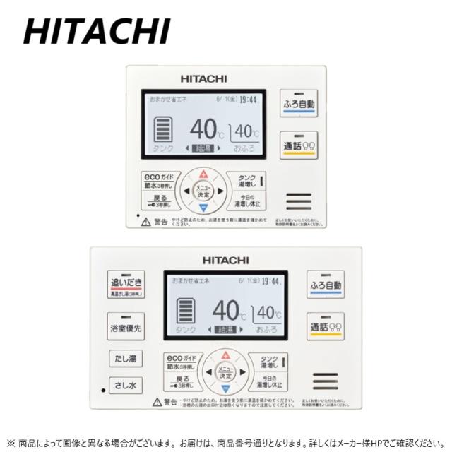 【】日立 BER-WCF              (F 用) : ｴｺｷｭｰﾄ用 ﾘﾓｺﾝ ｲﾝﾀｰﾎﾝ      薄型ﾀﾝｸ専用   R05∴