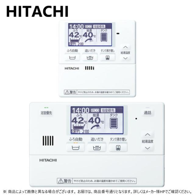 廃番【】日立 BER-U1FH             (F 用) : ｴｺｷｭｰﾄ用 ﾘﾓｺﾝ ｲﾝﾀｰﾎﾝ HEMS               R01∴