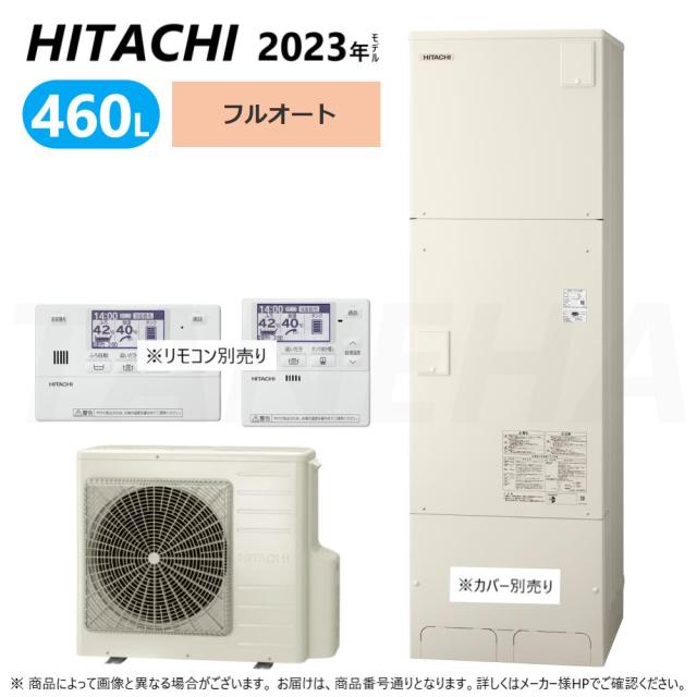 廃番【】◎日立 BHP-F46WU (BHP-TA46W + BHP-HA60W-脚部ｶﾊﾞｰ別.ﾘﾓｺﾝ別) : ｴｺｷｭｰﾄ･ﾌﾙｵｰﾄ･標準尺度ﾀﾝｸ 460L･角∴追炊 (旧BHP-F46UU) ･