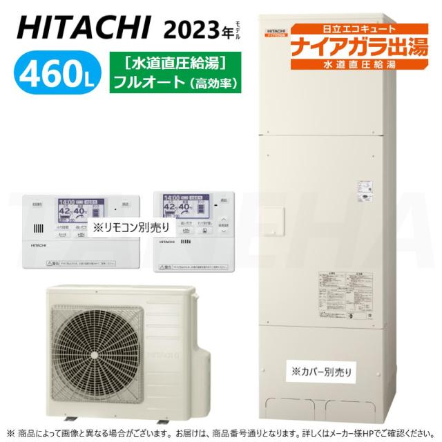 【】◎日立 BHP-FV46WD (BHP-TADV46W + BHP-HAV60W-脚部ｶﾊﾞｰ別.ﾘﾓｺﾝ別) : ｴｺｷｭｰﾄ ﾌﾙｵｰﾄ･標準ﾀﾝｸ 460L･角･水直直圧･高効率∴追炊 水道 直圧 (旧BHP-FV46UD) ･