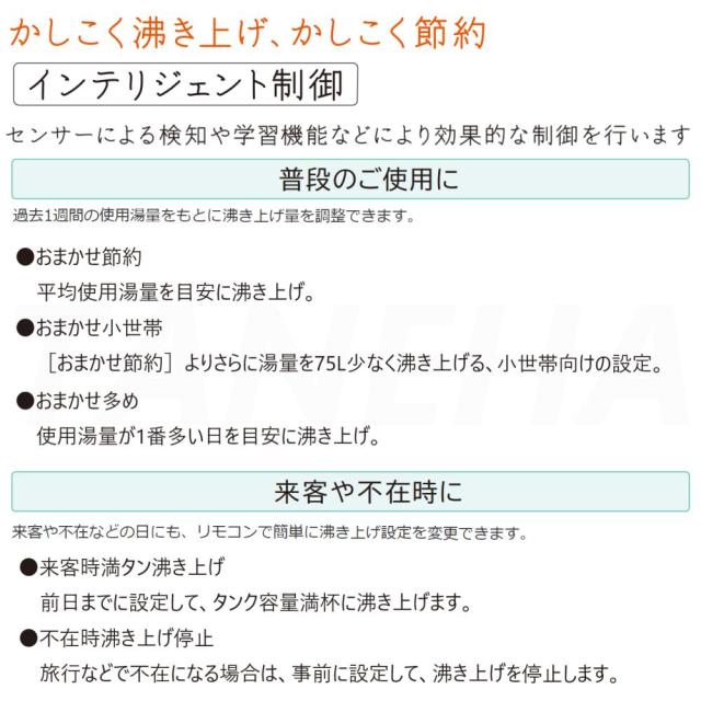 【】日立 BHP-FW46XD(TAW46X+HAW60X)+無線LANｱﾀﾞﾌﾟﾀｰ付属ﾘﾓｺﾝBER-X1FH-T+脚部ｶﾊﾞｰBEAK-46X+ｼﾙｷｰ快泡浴ﾌﾛｱﾀﾞﾌﾟﾀｰBDAD-FBB:ｴｺｷｭｰﾄ･ﾌﾙｵｰﾄ･標準ﾀﾝｸ 460L･角･水道直圧 井戸水対応 追炊･高効率(旧FW46WD)_10