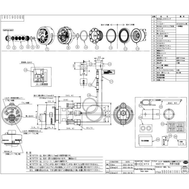 【】◎日立 BDADT-FB (ｼﾙｷｰ快泡浴用) 配管付属なし : ｴｺｷｭ-ﾄ用 ﾌﾛｱﾀﾞﾌﾟﾀｰ (2極) R03∴_1