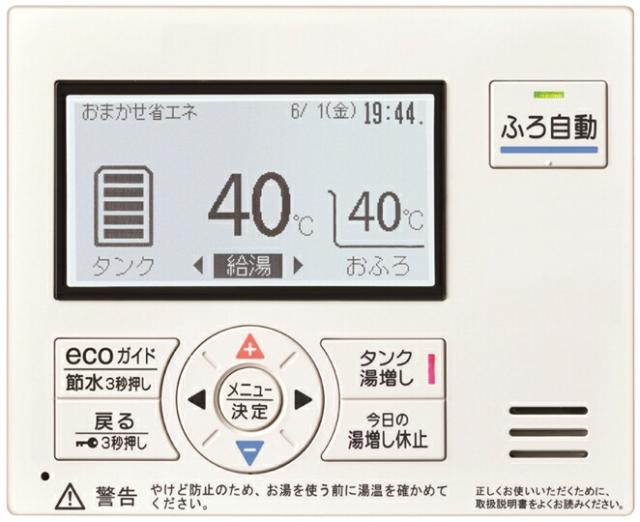 日立 BER-RC1FS           (F 用 R年度用) : ｴｺｷｭｰﾄ用 ｻﾌﾞﾘﾓｺﾝ          薄型ﾀﾝｸ専用   R01∴