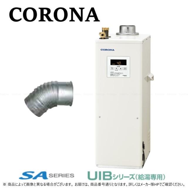 ｺﾛﾅ《UIB-SA381(FK)ｾｯﾄ》+UIB-NS2排気ﾄｯﾌﾟｾｯﾄ付属(別梱) : 石油給湯機 