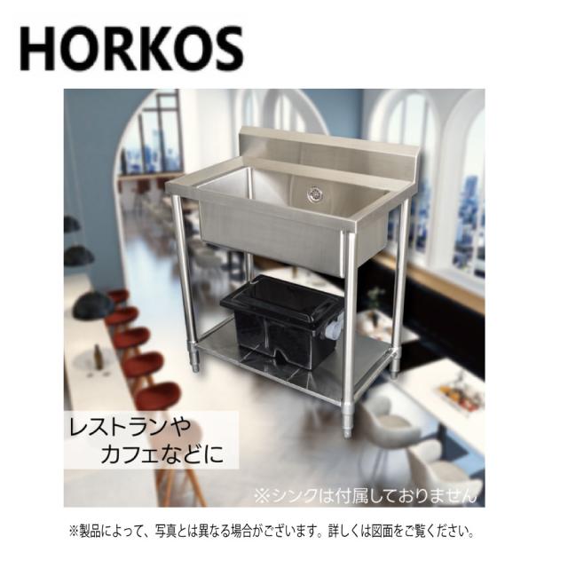 ﾎｰｺｽ《FT27-05K》 FRP製床置型ｸﾞﾘｰｽ阻集器 ﾊﾟｲﾌﾟ流入 ○小型床置ﾀｲﾌﾟ