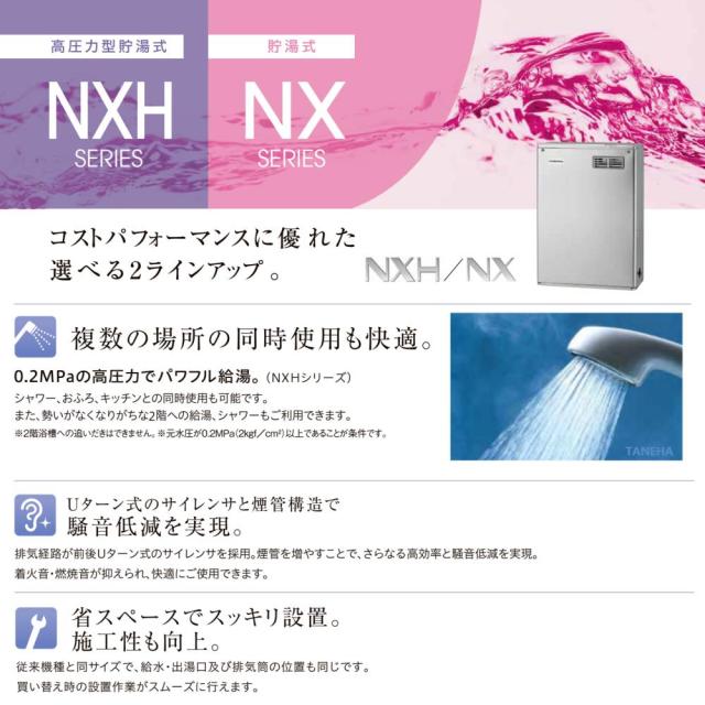 ≠ｺﾛﾅ《UKB-NX372A(MSD) : 石油給湯器 ｵｰﾄ湯張 貯湯式 屋外-- 前面排気 ∴CORONA