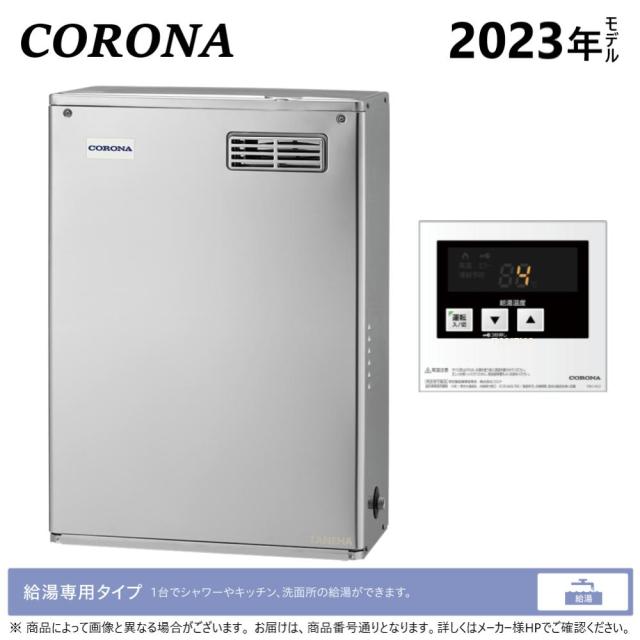 【】ｺﾛﾅ《UIB-NX462(MSD)》: 石油給湯器 給湯専用 貯湯式 (SUS外装) (減圧安全弁内蔵) 屋外据置式 前面排気∴(旧 UIB-NX46R(MSD))(IBF-4567SG同等)CORONA_3