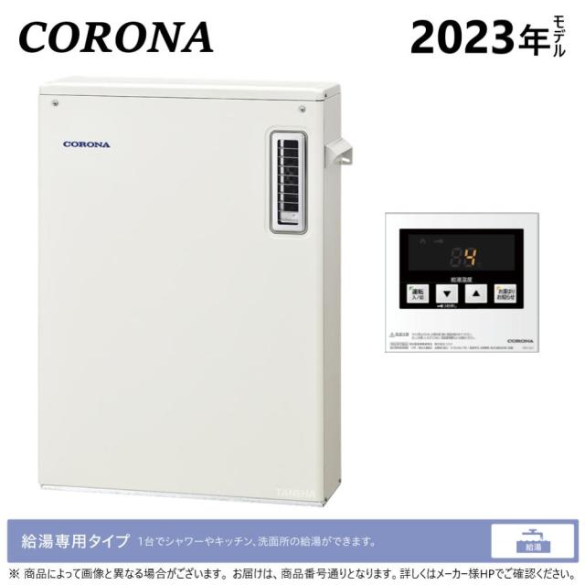 【】ｺﾛﾅ《UIB-SA472(M)》: 石油給湯器 給湯専用  水道直圧式  屋外据置式  前面排気 ∴(旧 UIB-SA471(M)) CORONA