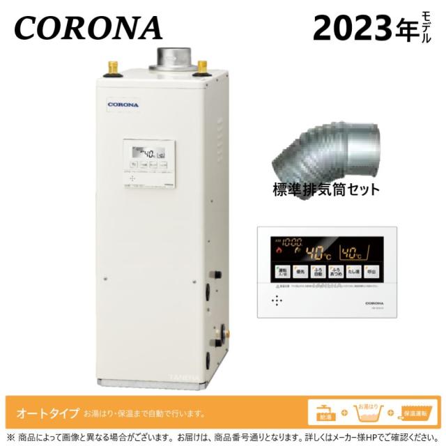 【】ｺﾛﾅ《UKB-NX372A(FDK)》寒冷地+排気筒ﾄｯﾌﾟｾｯﾄ付属 (同梱) : 石油給湯器 ｵｰﾄ湯張 貯湯式 屋内--∴(KIB-3867SAG(ﾄｯﾌﾟ無)同等)CORONA_3