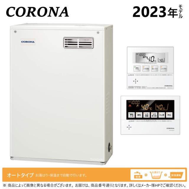 【】ｺﾛﾅ《UKB-NX462A(MD)》: 石油給湯器  ｵｰﾄ湯張 貯湯式 (減圧安全弁内蔵) 屋外据置式  前面排気 ∴(旧 UKB-NX460AR(MD)) CORONA