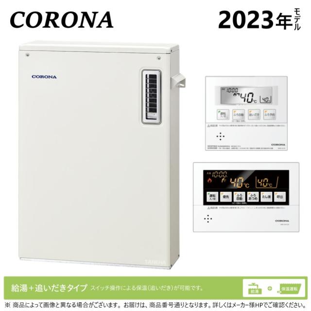 【】ｺﾛﾅ《UKB-SA472B(M)》: 石油給湯器 標準追炊 水道直圧式 屋外据置式 前面排気 ∴(旧 UKB-SA471B(M)) CORONA