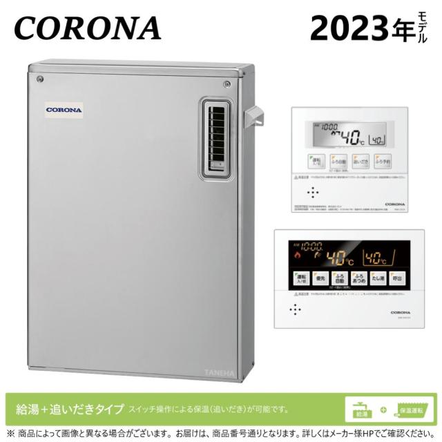 【】ｺﾛﾅ《UKB-SA472B(MS)》: 石油給湯器 標準追炊  水道直圧式 (SUS外装) 屋外据置式  前面排気∴(旧 UKB-SA471B(MS))(KIBF-4770DS同等)CORONA