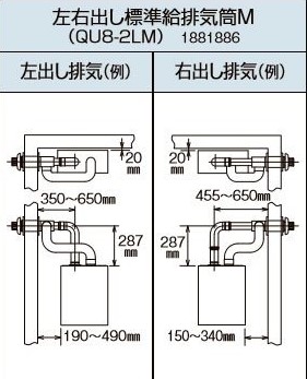 【】ｺﾛﾅ《QU8-2LM》: 給排気筒ｾｯﾄ 石油給 水道直圧式 AG用 左右出し ∴CORONA