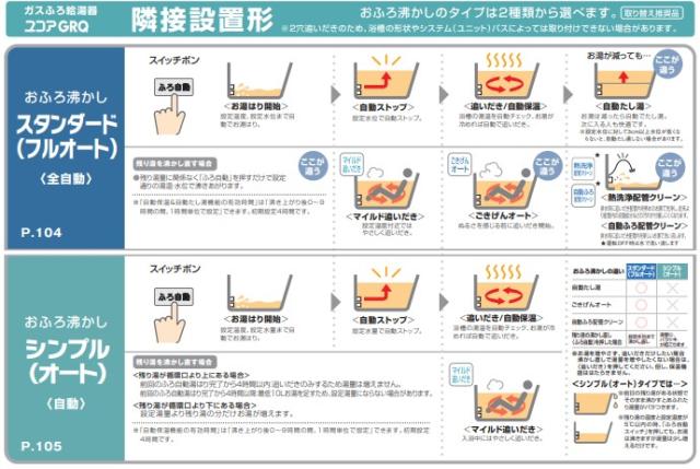 【】ﾉｰﾘﾂ GRQ-C1672SABL 20A LPG (020C801) 05R新 : ｴｺｼﾞｮｰｽﾞ 隣接 ｵｰﾄ 屋外据置 ∴(GRQ-C1662SAX-2BL の後継)_1