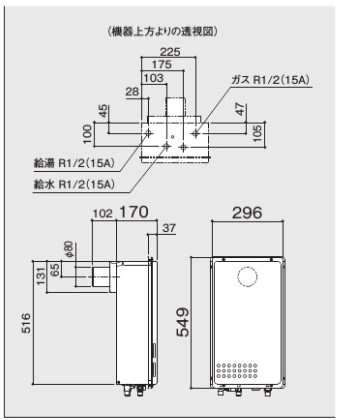 【】ﾉｰﾘﾂ GQ-1625WS-TB-都市ｶﾞｽ (13A.12A) (16号) 本体 (RC-7607M別) : ｶﾞｽ給湯機 給湯専用 PS扉内設置 後方排気延長 ∴_2
