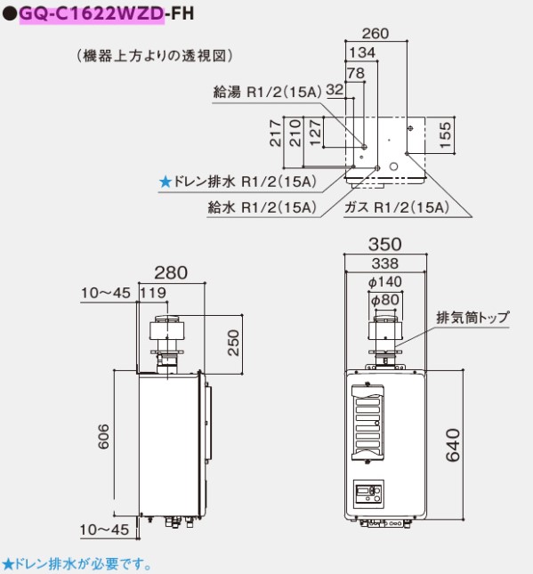 【】ﾉｰﾘﾂ GQ-C1622WZD-FH-1-15A-都市ｶﾞｽ (13A.12A) (16号) 本体 (RC-7626M非防水型ﾘﾓｺﾝ本体組込) : ｶﾞｽ給湯機 ｴｺｼﾞｮｰｽﾞ 業務用 2連結可能  屋内壁掛 ﾀﾞｸﾄ接続 ∴_2