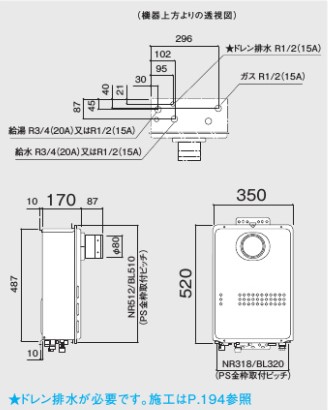 ⊥【】ﾉｰﾘﾂ GQ-C2034WZ-C-都市ｶﾞｽ (13A.12A) (20号) 本体 (RC-7626M別) : ｶﾞｽ給湯機 ｴｺｼﾞｮｰｽﾞ 業務用 2連結可能 屋外壁掛 ∴_2