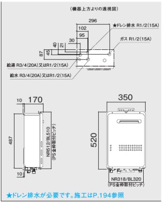 【】ﾉｰﾘﾂ GQ-C2434WS BL 15A LPG (00C1C11) (RC-7607M別) : ｴｺｼﾞｮｰｽﾞ 給湯専用 屋外壁掛 (PS標準) ∴_2