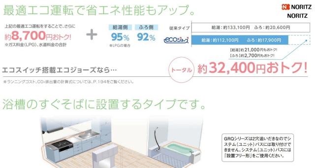 【】ﾉｰﾘﾂ GRQ-C1672SABL 20A LPG (020C801) 05R新 : ｴｺｼﾞｮｰｽﾞ 隣接 ｵｰﾄ 屋外据置 ∴(GRQ-C1662SAX-2BL の後継)_4