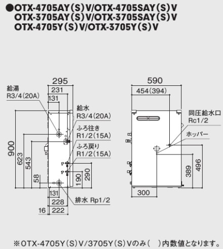 ■在庫一掃セール■廃番【】ﾉｰﾘﾂ OTX-3706YSV (05A9A01) : 石油給湯 標準 貯湯SUS 減安内蔵屋外据 ∴灯油 ﾎﾞｲﾗｰ 3万ｷﾛ ｽﾃﾝﾚｽ (減圧安全弁内蔵)(OTX-3707YSVの旧型)(旧OTX-3705YSVの後継)