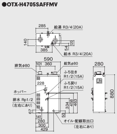■在庫一掃セール■【≠】ﾉｰﾘﾂ OTX-H4705SAFFMV (057BF01) : 石油給湯 ｵｰﾄ 貯湯 屋内据強制給排 ∴(OTX-H4707SAFFMVの旧型)
