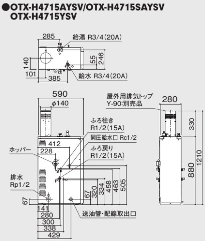 ■在庫一掃セール■廃番【≠】ﾉｰﾘﾂ OTX-H4716AYSV (05B3A01) : 石油給湯 ﾌﾙｵｰﾄ 貯湯SUS 減安内蔵屋外据 ∴灯油 ﾎﾞｲﾗｰ 4万ｷﾛ ｽﾃﾝﾚｽ (減圧安全弁内蔵)(OTX-H4717AYSVの旧型)(旧OTX-H4715AYSVの後継)_1