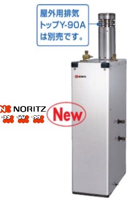 【】ﾉｰﾘﾂ OTX-H4717YSV (05B8E01) RC-J113S + 7613M-A(T) 入 : 石油給湯 標準 貯湯SUS 減安内蔵屋外据 ∴(OTX-H4716YSVの後継) 灯油 ﾎﾞｲﾗｰ 4万ｷﾛ ｽﾃﾝﾚｽ (減圧安全弁内蔵)