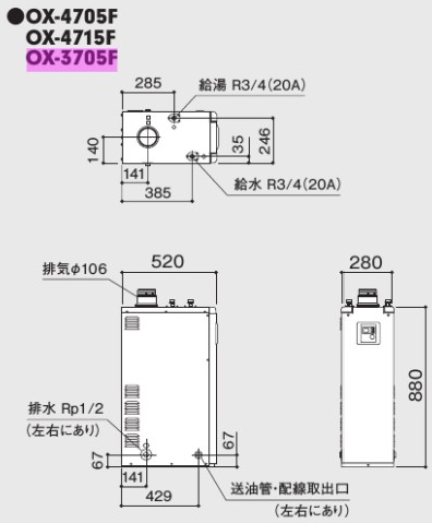 【】ﾉｰﾘﾂ OX-3706F (05A4ENA)RC-7616M(T)同梱 送油管別 : 石油給湯機 (貯湯式)(減圧安全弁別途)(屋内据置)(強制排気) ∴灯油 ﾎﾞｲﾗｰ 3万ｷﾛ (旧OX-3705F.OX-307F 後継)(05A4E01)∴