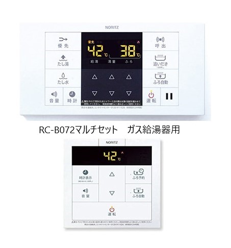 【】ﾉｰﾘﾂ RC-B072ﾏﾙﾁｾｯﾄ (0707758) : (ｶﾞｽ温水暖房付給湯器 ｸｲｯｸｵｰﾄ (高温さし湯) 従来型用ﾘﾓｺﾝ) 標準ﾘﾓｺﾝ ∴ 11,025円