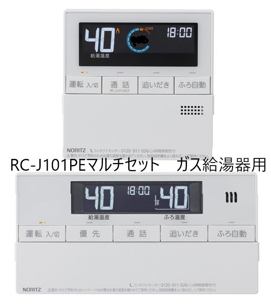 【】ﾉｰﾘﾂ RC-J101PEﾏﾙﾁｾｯﾄ (0707561) 101MPE + 101SPE H30 : ｶﾞｽ給湯機 ｴｺｼﾞｮｰｽﾞ .ｴｺﾌｨｰﾙ ﾏﾙﾁﾘﾓｺﾝｾｯﾄ ﾌﾙｵｰﾄ. ∴