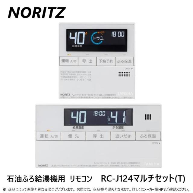 【】◎ﾉｰﾘﾂ RC-J124ﾏﾙﾁｾｯﾄ(T) (0709529) R02 : ﾏﾙﾁﾘﾓｺﾝｾｯﾄ  ﾌﾙｵｰﾄ 標準 OTQ-G用 ∴