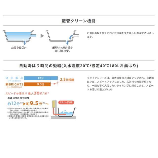 ≠【】ﾊﾟﾛﾏ FH-E2422FAWL LPG 20A (24号) (91001-024) : ｴｺｼﾞｮｰｽﾞ--- ﾌﾙｵｰﾄ 壁掛専用 BL品 ∴Paloma_4