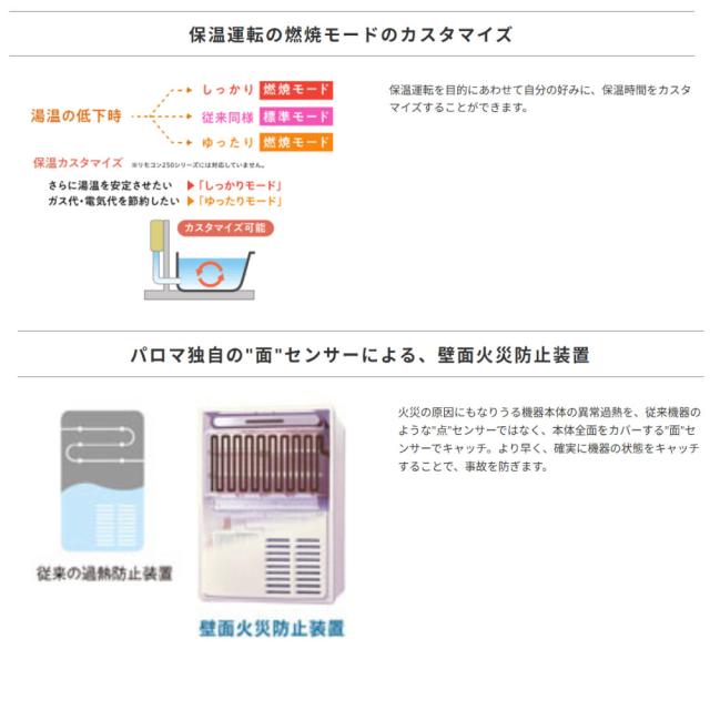 ≠【】ﾊﾟﾛﾏ FH-E2422FAWL LPG 20A (24号) (91001-024) : ｴｺｼﾞｮｰｽﾞ--- ﾌﾙｵｰﾄ 壁掛専用 BL品 ∴Paloma_5